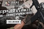 网易手游《终结者2》今日颠覆性更新 吃鸡能选择职业 还能复活？