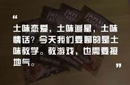 不要再说自己不会教游戏了 你只是还没上道儿