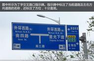 走路、开车还在傻傻地看不懂路牌？快快进来补课