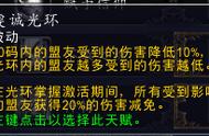 【魔兽8.0】神圣骑士光环减伤和觉醒-神圣意志期望计算