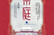 高品质古代虐文推荐：一座禁城，困住两个人，并为此纠缠了一生！