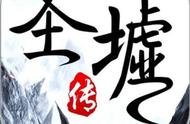 《圣墟》前传《遮天》烂尾，这4点可以解释