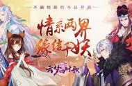 《云梦四时歌》用“唐风”探索二次元手游新趋势