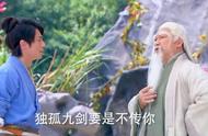 风清扬的独孤九剑从何学来？原来秘籍是这人留下的，不是独孤求败