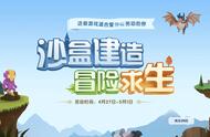 这个五一来WeGame和蛋蛋君一起勇敢冒险，建造沙盒新世界吧！