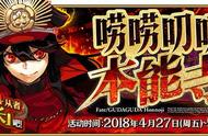 FATE/GO国服本能寺轻量复刻第二天攻略，体力多了可以刷这2个本！