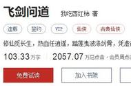 这本小说去年开始连载，推荐高达1380万，一剑在手天下我有