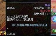 DNF还在为虚空改价担心？异界装备处理方式收益明细