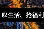 广东省居住证出新规，这两种情况无需登记即可直接申领