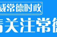 国庆小长假游玩常德，收藏好这个就行了~