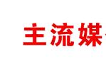 看，参加中俄越野车王争霸赛的赛车来了！