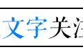 “万名滨州人游奉节”协议正式签约，奉节旅游攻略了解一下