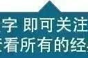 「林西移民纪事」枕头沟情结