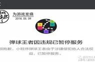 弹球王者之类的小程序，为什么会这么火？