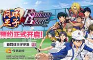 分众游戏宣布独家代理《新网球王子 RisingBeat》