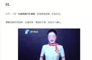 空姐被滴滴司机直播调戏成为AV女主，还有搭黑车被做成人皮的