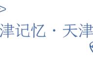 「话·天津」大沽口炮台——京畿海门的信仰