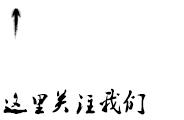 「资讯」票哆哆总部落户花溪 首创吃喝玩乐社交电商平台