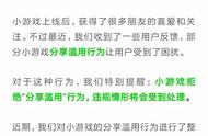 小游戏火了，张小龙小程序的初心没了？｜量子说