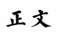 万里挑一！以技术层面深度剖析CorssFit运动