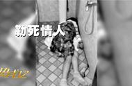 女子横尸客房同行男子不见踪影 是什么让她命丧他乡 快看