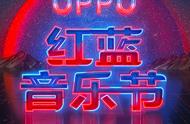 OPPO R15发布星云特别版，比梦镜紫还好看！2999元买吗？