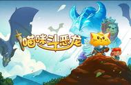 猫奴可以欢呼了！《喵咪斗恶龙2》制作中