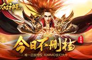 正版IP旗舰大作《太古神王：星魂觉醒》今日全平台首发