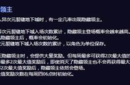 DNF新异界隐藏骨龙BOSS依普利乌斯奖励及规则图文攻略