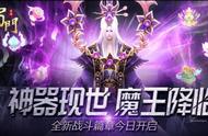 神魔降世 蜀门手游全新神器系统激活好战属性