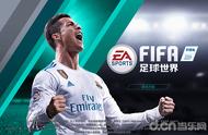 底蕴传承！这就是《FIFA足球世界》！