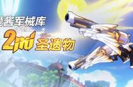 《崩坏3》武器「2nd圣遗物」新版实用攻略