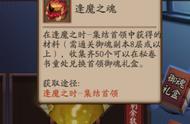 阴阳师之逢魔之魂怎么用最好？仅面向贫民窟玩家