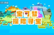 Switch免费游戏《宝可梦 探险寻宝》5月30日上线