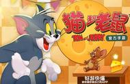 《猫和老鼠》共研计划2.0，Tom和Jerry的故事还在继续！