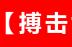 二十四式简化太极拳教学 Newtv搏击频道8月2日看点