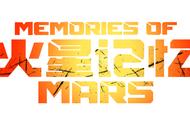 科幻生存游戏《Memories of Mars》正式上线steam平台