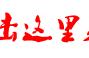 濮阳中秋、国庆节游玩攻略，让你在家门口过假期也能high起来！