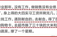 落魄的时候，你是咋过的？网友：捡了3年同事吃剩的盒饭，喂孩子