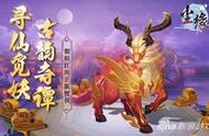 最强老司机 揭秘《尘缘》神仙身边最厉害的坐骑神兽