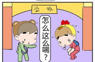 漫画：追公交车