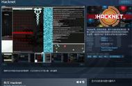 Steam今日特惠：特别好评《黑客网络》新史低仅售9元