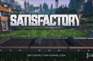 E3：《Satisfactory》公布 从零开始打造外星工厂！