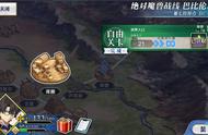 《FGO》长草期也不要闲着，最适合刷羁绊的Free本推荐