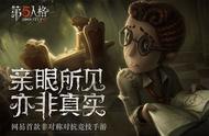 第五人格获胜秘籍：想赢可别做这些事，园丁拆椅子还排不上号