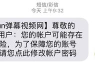 A站近千万条数据外泄！1年都没登录的看看自己的号吧