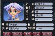 梦幻西游：一代梦幻奇女子——白魔仙