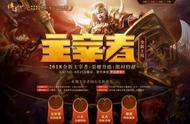 6享受至尊特权《传奇世界》全新主宰者公布