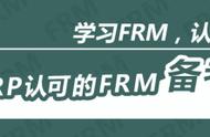 拿下FRM之后，他也吃上了40w的晚餐……