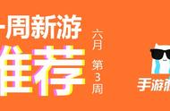 一周新游推荐：《非人学园》本年度最期待的moba手游终于要来了！